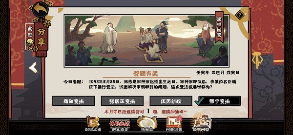 无悔华夏渔樵问答最新5.25