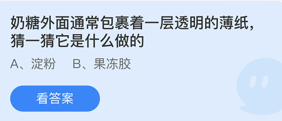 小鸡庄园最新的答案6.2