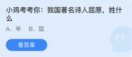 小鸡庄园最新的答案6.3，