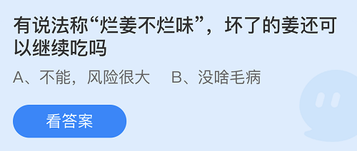 小鸡庄园最新的答案6.10