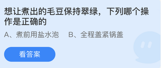 蚂蚁庄园最新的答案6月18日