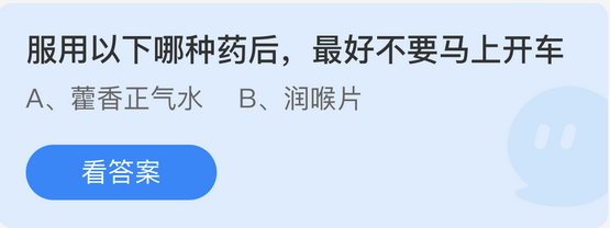 蚂蚁庄园最新的答案6月18日