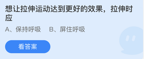 蚂蚁庄园最新的答案6月23日