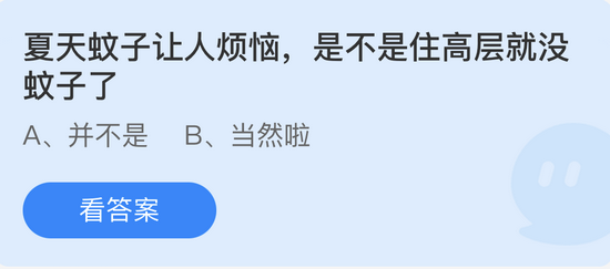 小鸡庄园最新的答案6.24