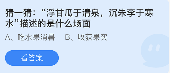 小鸡庄园最新的答案6.28