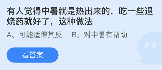 小鸡庄园最新的答案6.28