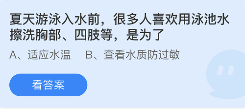  小鸡庄园最新的答案6.30，