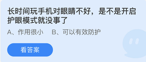 小鸡庄园最新的答案6.30