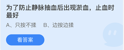 蚂蚁庄园最新的答案7月13日