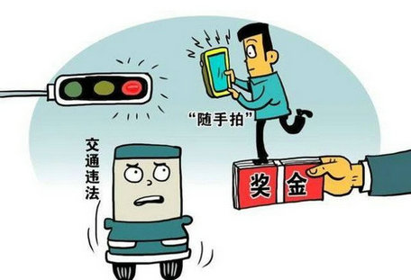 拍违章挣钱的app叫什么 拍违章挣钱的app名字