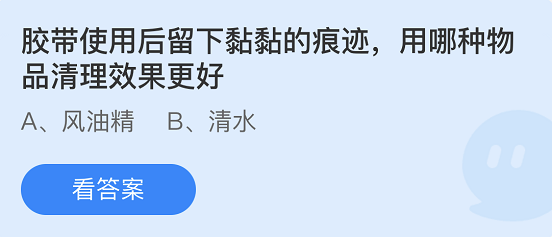 蚂蚁庄园最新的答案7月16日