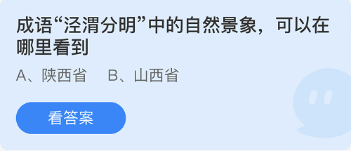 蚂蚁庄园最新的答案7月21日