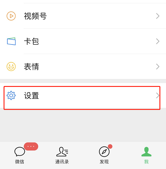 微信黑名单怎么恢复好友 微信黑名单好友如何恢复