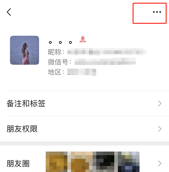 微信黑名单怎么恢复好友 微信黑名单好友如何恢复