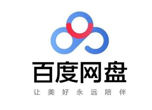 百度网盘激活码免费领取2023