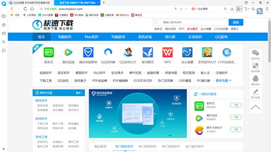 QQ浏览器官方版 v10.5.3