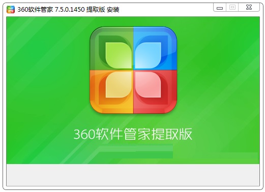 360电脑软件管家独立版