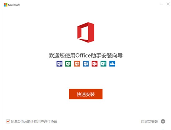 office2020百度网盘下载-office2020破解版下载