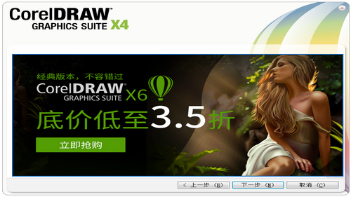 coreldraw x4 sp2 v2.0.0