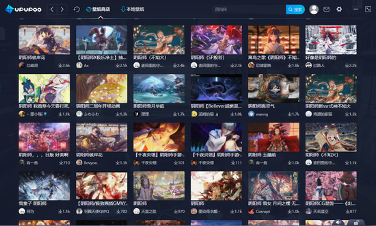 upupoo电脑客户端 v2.3.6.0