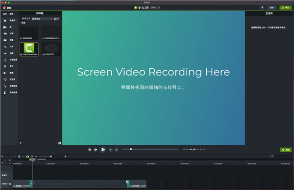 camtasia studio2019中文版 v8.2.1.14