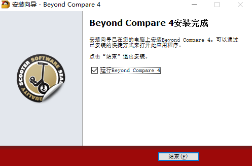 beyond compare最新版下载