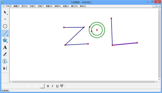 几何画板 v5.07