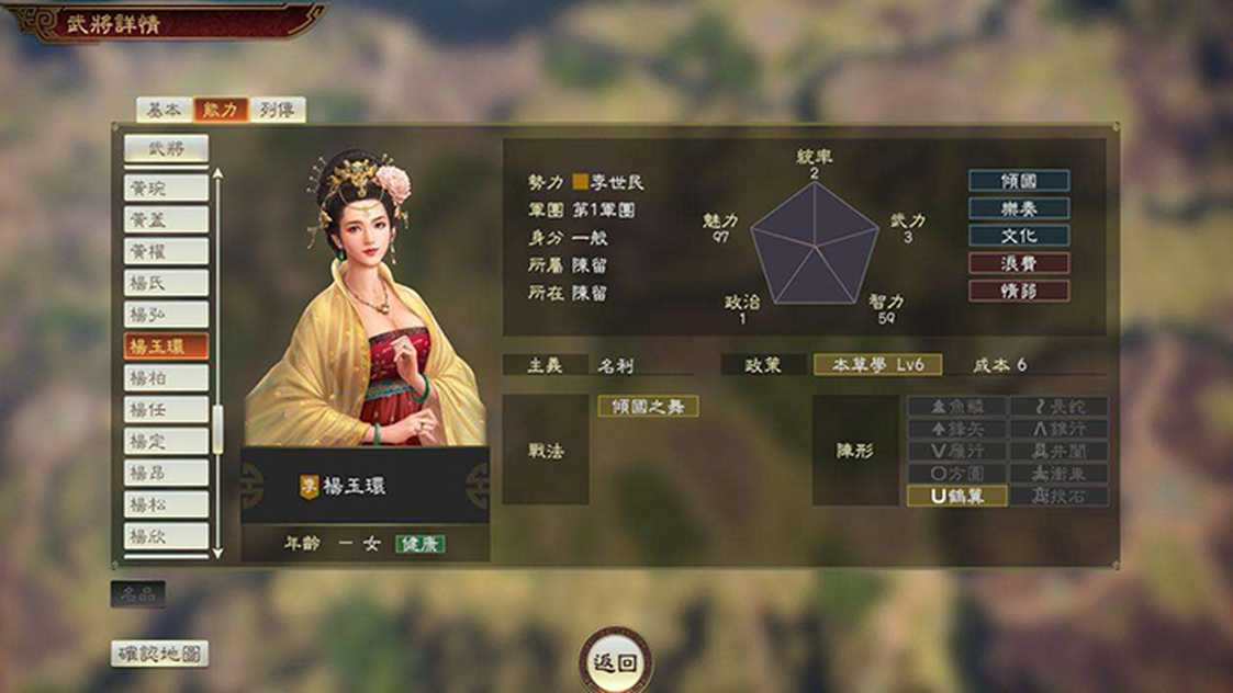 三国志14电脑版