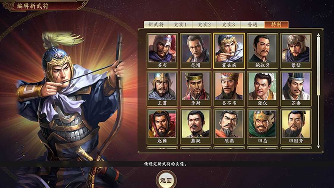 三国志14电脑版 v2.1.7