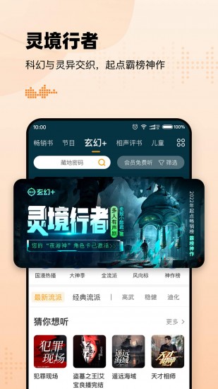 懒人听书 v8.1.7