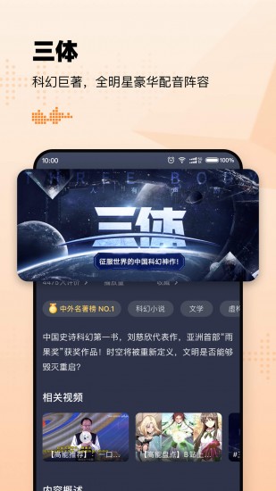 懒人听书 v8.1.7