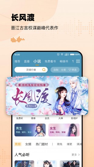 懒人听书 v8.1.7