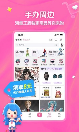 哔哩哔哩电脑版 v7.24.0