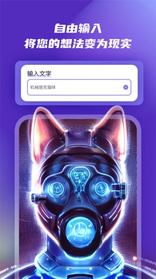 ai绘画破解版 v2.8.0