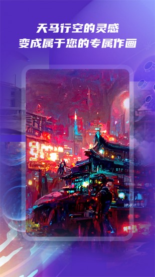 小狸猫ai绘画app v2.8.0