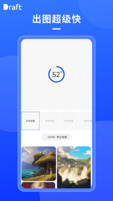 draft.art ai绘画 v1.4.0