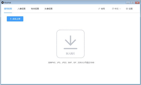 皮卡智能ai v1.0