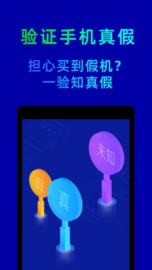 鲁大师经典版 10.7.9