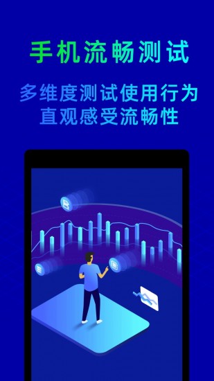 新版鲁大师 v10.7.9