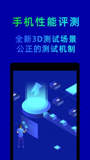 鲁大师免安装版 v10.7.9