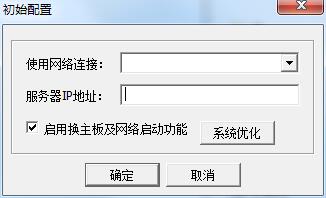 锐起无盘 v1.0.0