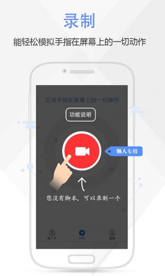 电脑按键精灵 v3.3.9