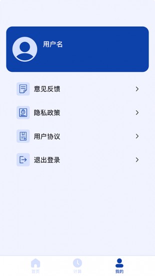 天数日期计算器 v1.0.9