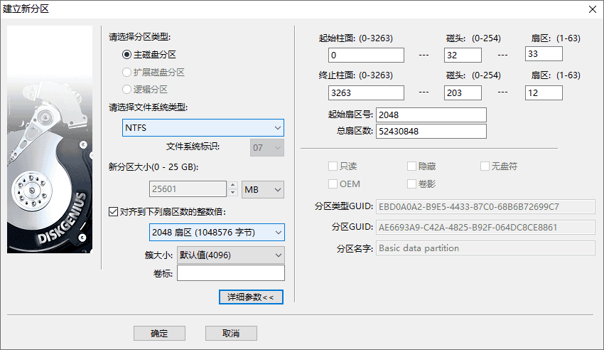 硬盘检测工具 v1.0.0