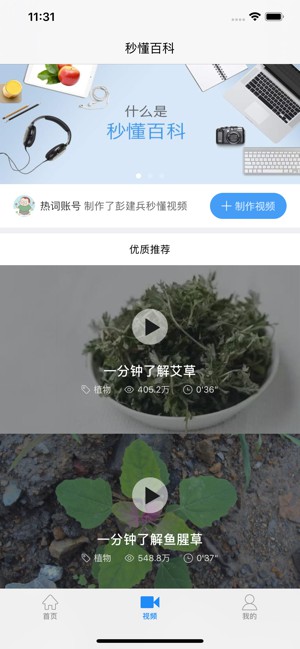 百度百科手机版