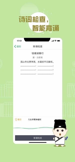 百度汉语app