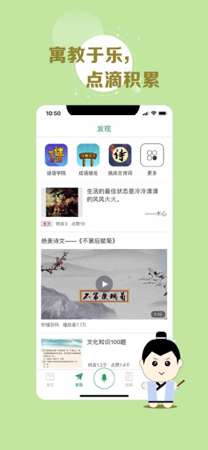 百度汉语app