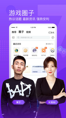 斗鱼直播手机app