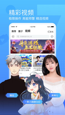 斗鱼直播手机app