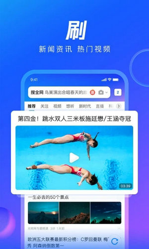 qq浏览器下载安装2022手机版